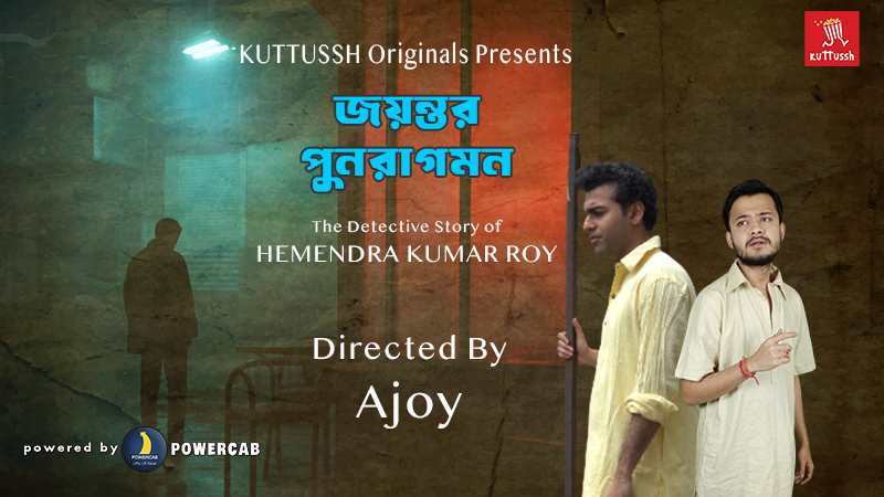 JAYANTA R PUNARAGOMON